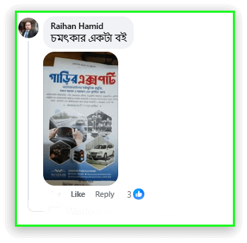 Garir-Expert-Book-Review-04