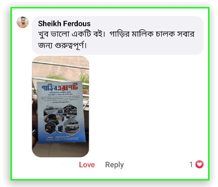 Garir-Expert-Book-Review-08