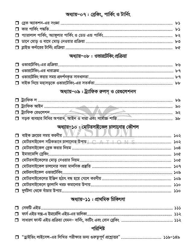 garir-expert-index-04