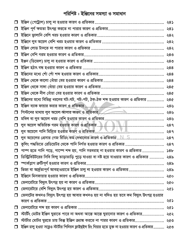 garir-expert-index-08