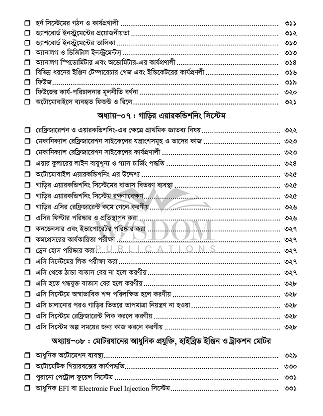 garir-expert-index-11