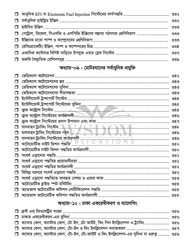 garir-expert-index-12