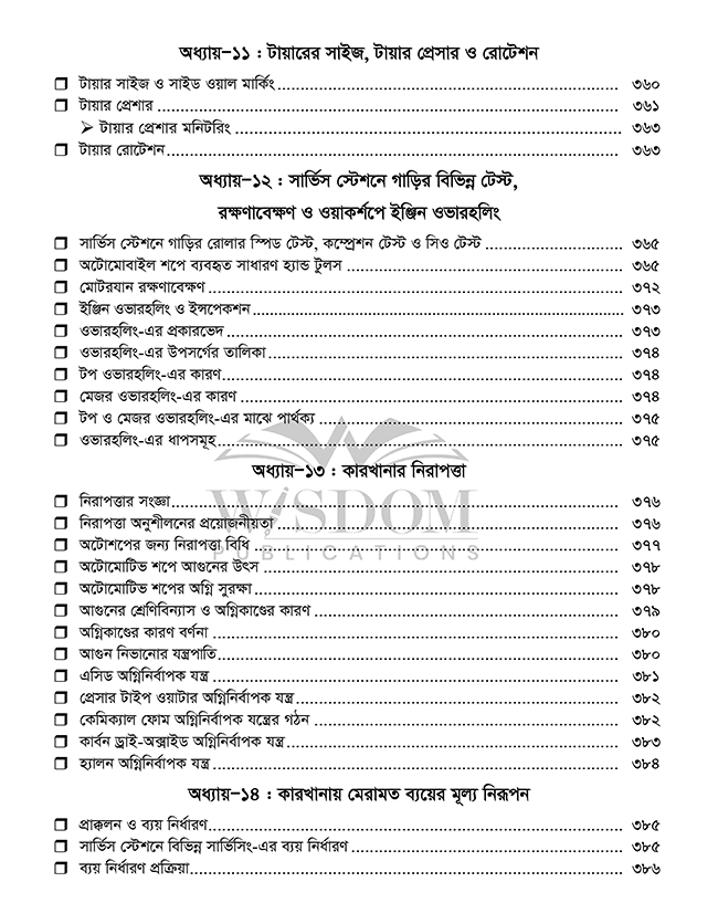 garir-expert-index-13