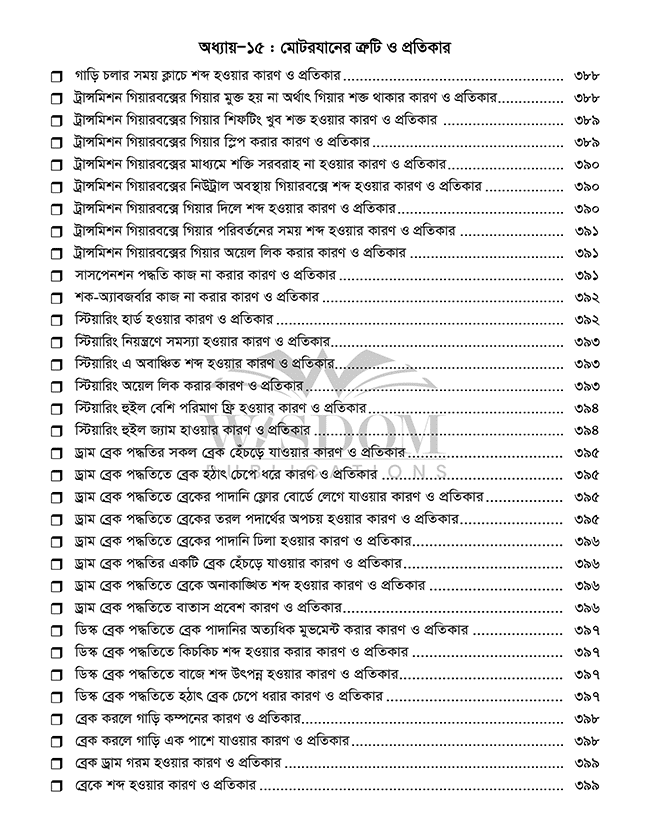 garir-expert-index-14