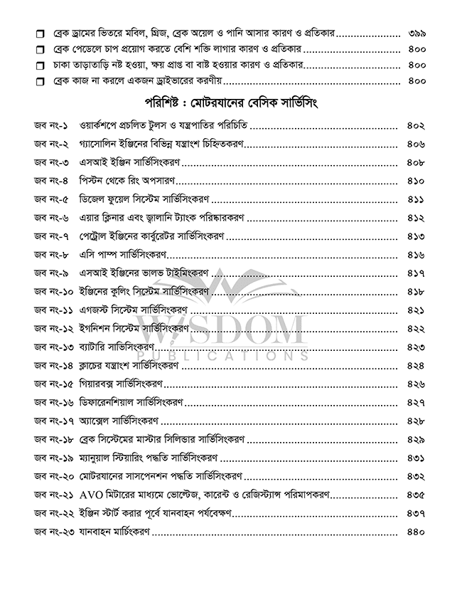 garir-expert-index-15