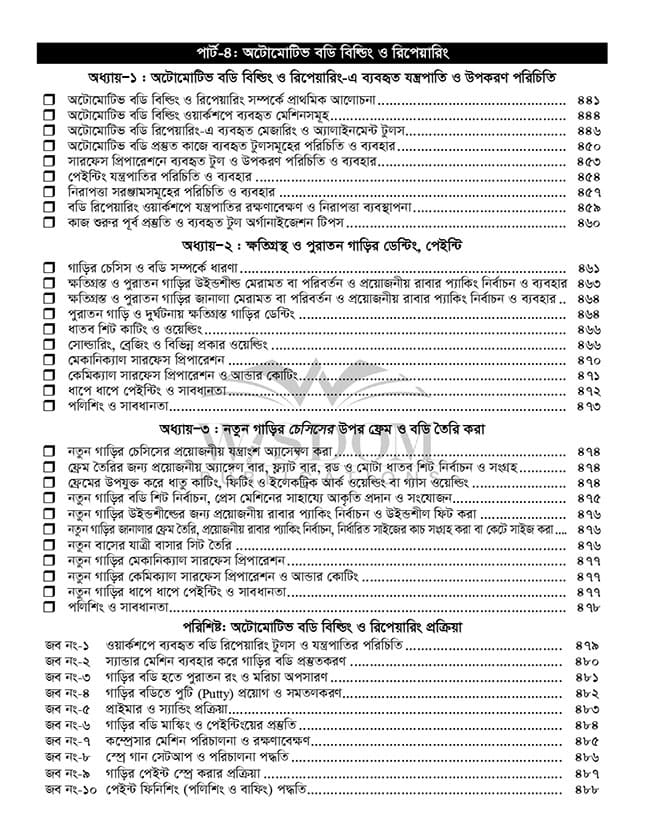 garir-expert-index-16